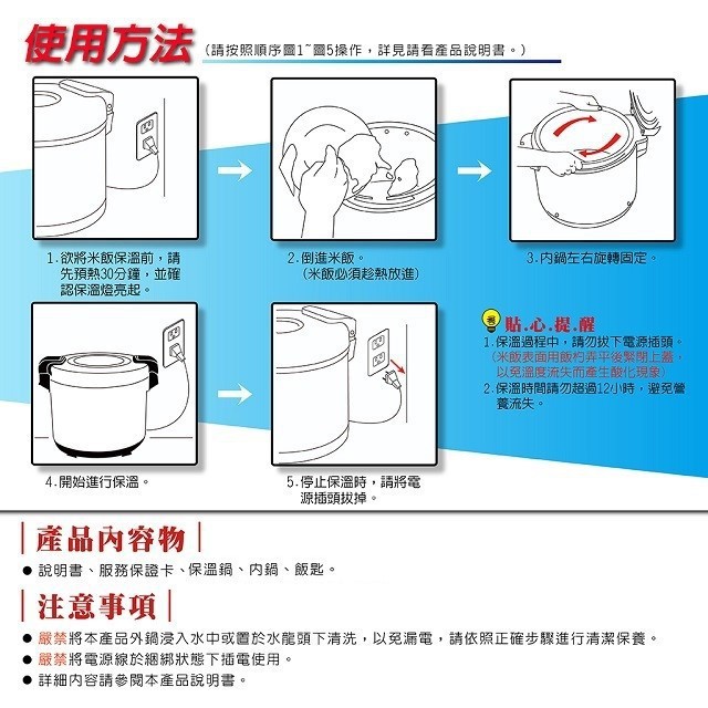 牛88  JH-8050  營業用 8L 電子保溫鍋
