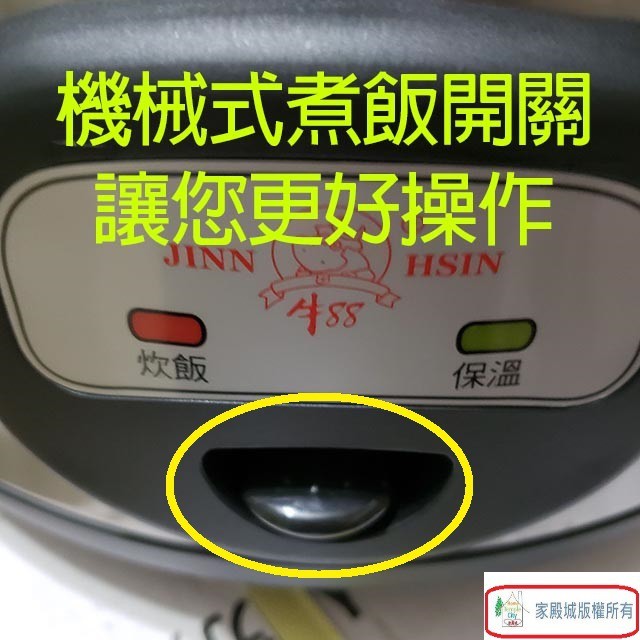 牛88 JH-8195  營業用 5.4L 電子鍋
