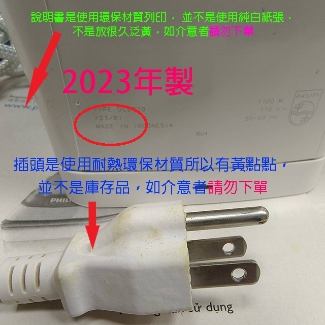 飛利浦 GC2910 蒸氣熨斗