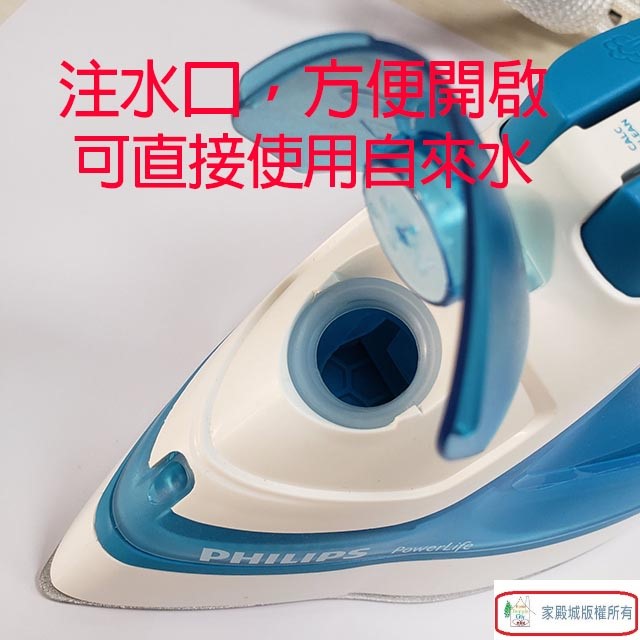 飛利浦 GC2910 蒸氣熨斗
