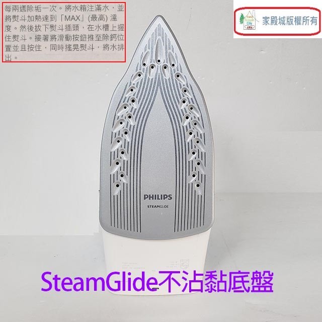 飛利浦 GC2910 蒸氣熨斗