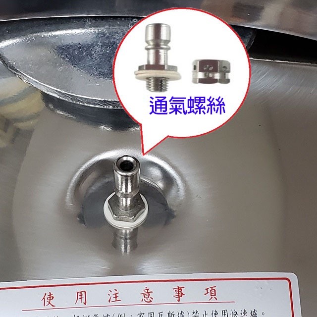 NANYA 南亞快鍋專用零件2