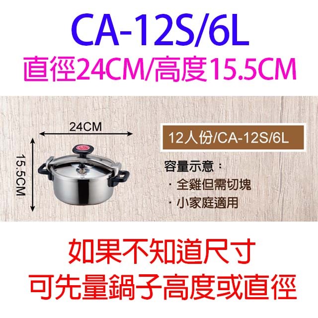 NANYA 南亞快鍋專用零件3