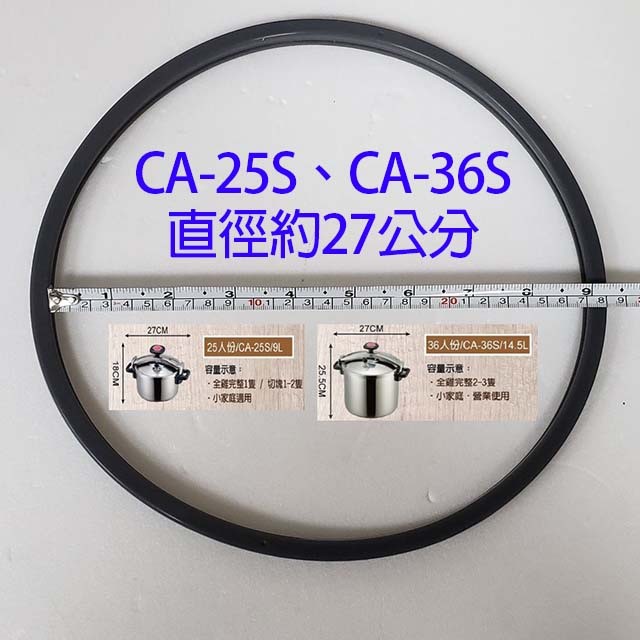NANYA 南亞快鍋專用零件3