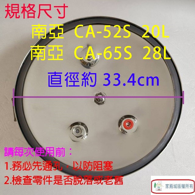 NANYA 南亞快鍋專用零件3