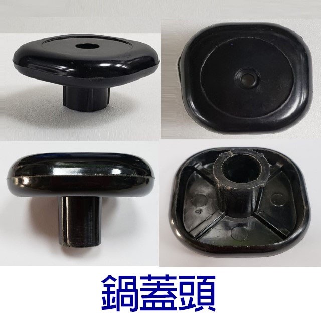 NANYA 南亞快鍋專用零件1