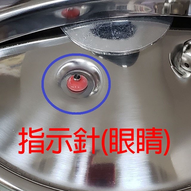 NANYA 南亞快鍋專用零件1
