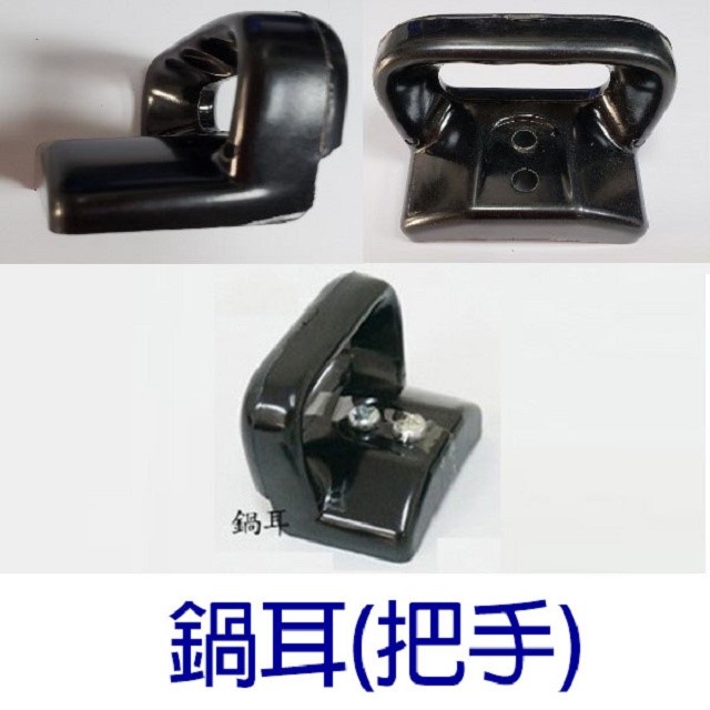 NANYA 南亞快鍋專用零件1
