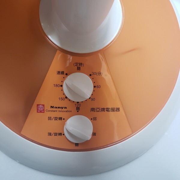 南亞 TAN-912TH / TAN-914TH 桌立兩用碳素燈電暖器
