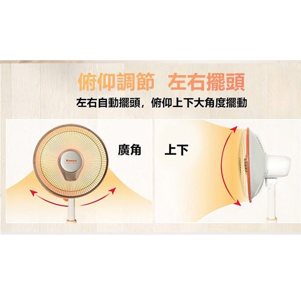 南亞 TAN-912TH / TAN-914TH 桌立兩用碳素燈電暖器