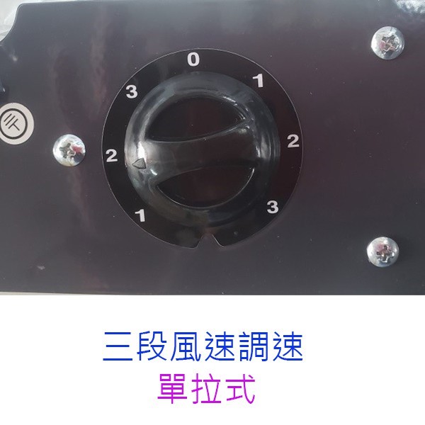南亞 EF-1868 強力單拉18吋工業壁掛扇