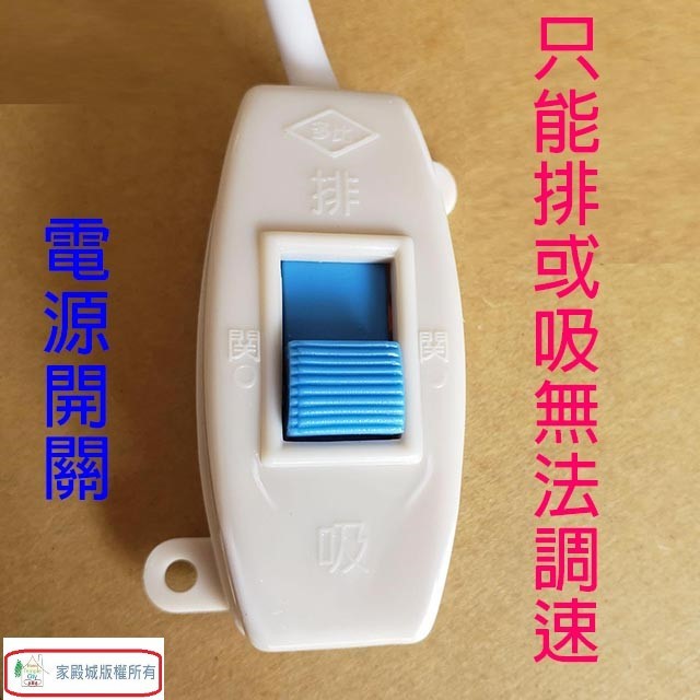 南亞 EF-9916  16吋排風扇/排風機/通風扇/抽風扇