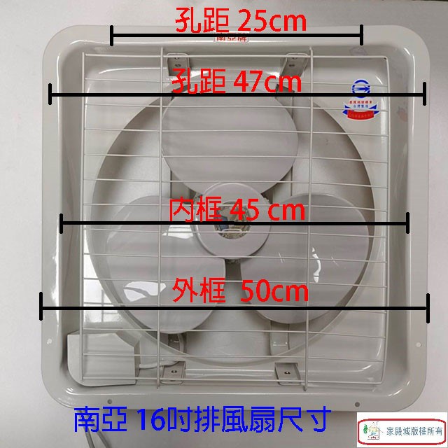 南亞 EF-9916  16吋排風扇/排風機/通風扇/抽風扇