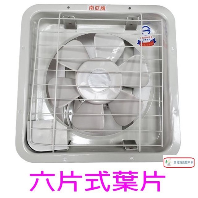 南亞 EF-9910  10吋排風扇/排風機/通風扇/抽風扇