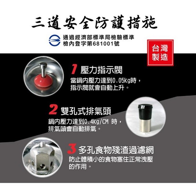南亞 CA-52S 不鏽鋼 20L 高速鍋