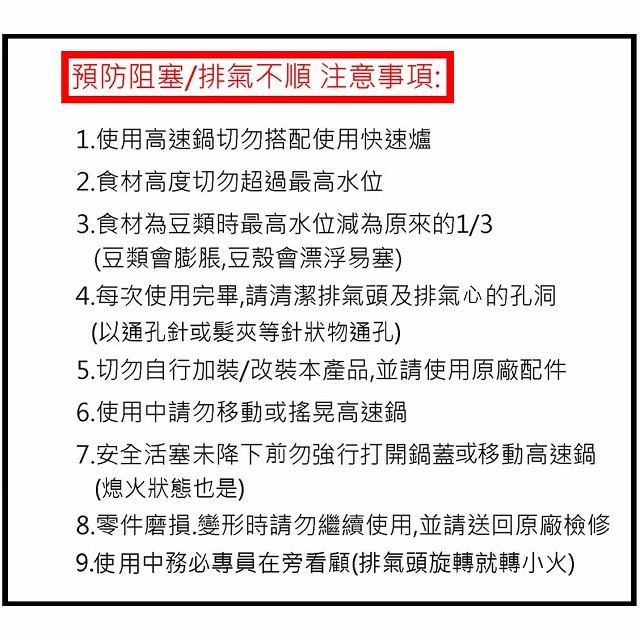 南亞 CA-52S 不鏽鋼 20L 高速鍋