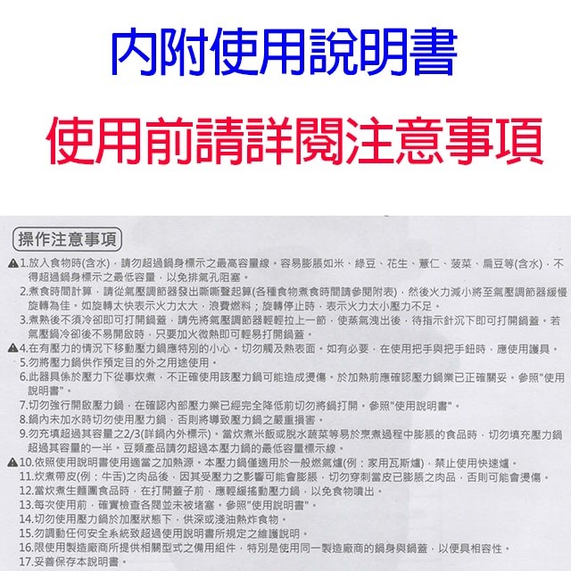 南亞 CA-25S  不鏽鋼 9L 高速鍋