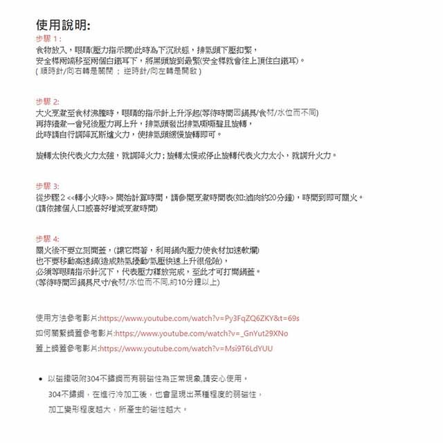 南亞 CA-25S  不鏽鋼 9L 高速鍋