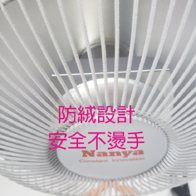 南亞  TAN-910 碳素燈10吋電暖器