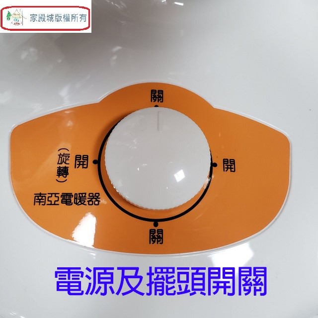 南亞  TAN-910 碳素燈10吋電暖器
