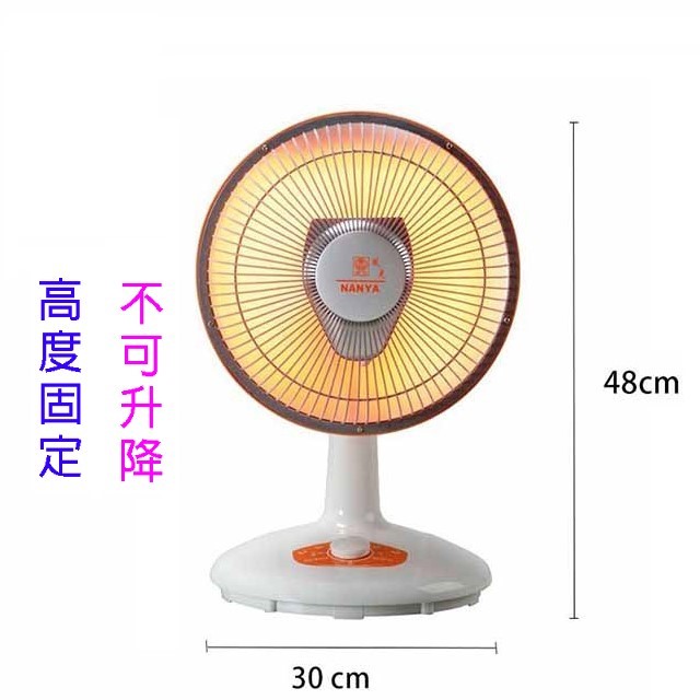 南亞  TAN-910 碳素燈10吋電暖器