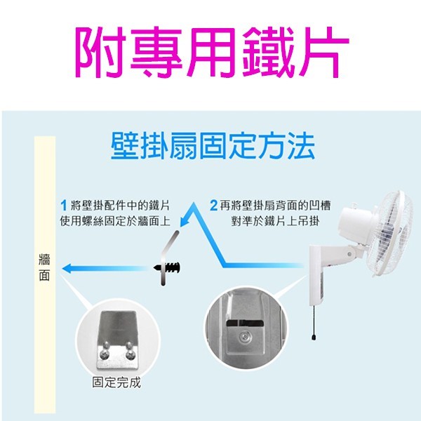 南亞 EF-1668  雙拉式16吋壁掛扇