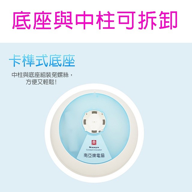 南亞 EF-9714 14吋桌立扇 (顏色隨機出貨)