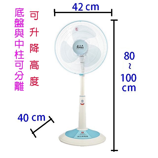 南亞 EF-9714 14吋桌立扇 (顏色隨機出貨)