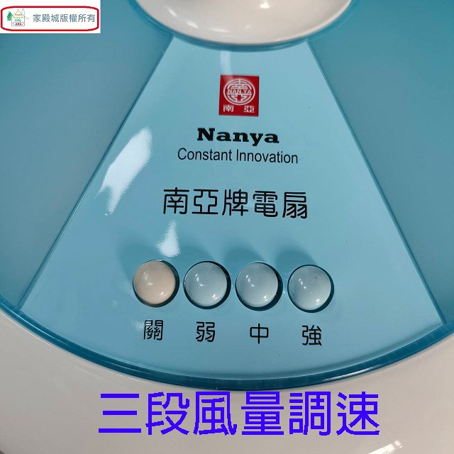 南亞 EF-9712 12吋桌立扇(顏色隨機出貨)