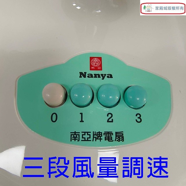 南亞 EF-9710  10吋桌扇(顏色隨機出貨)