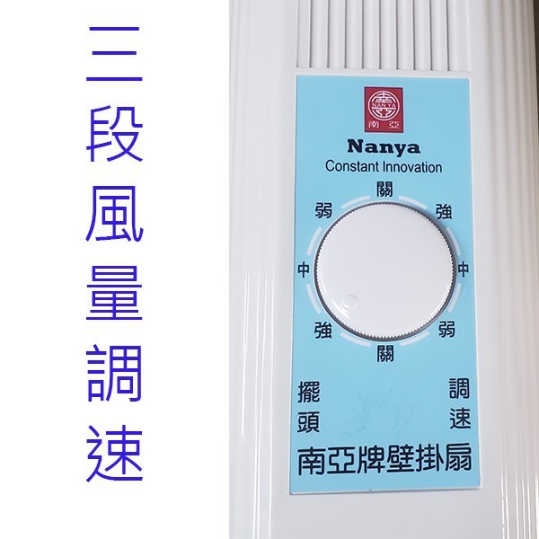 南亞 EF-1408A  單拉式14吋壁掛扇