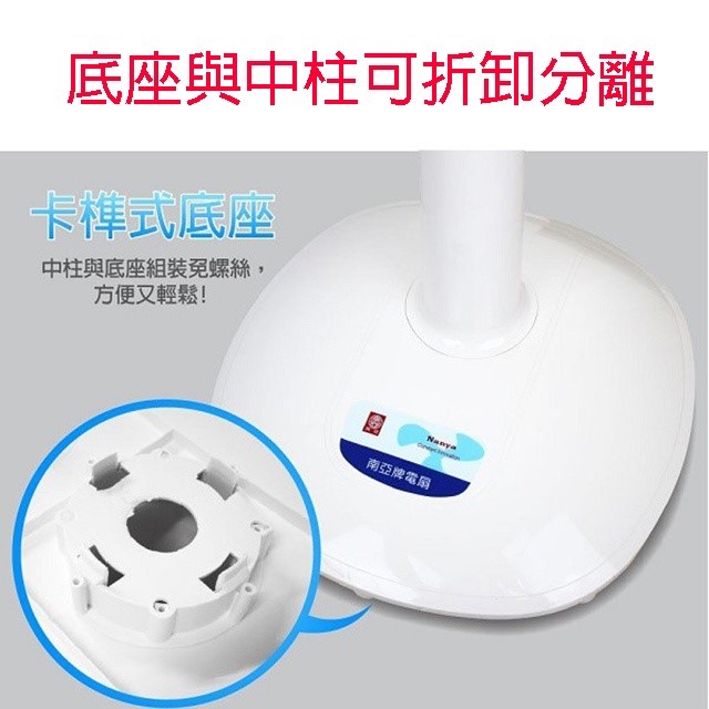 南亞 EF-9314 14吋立扇