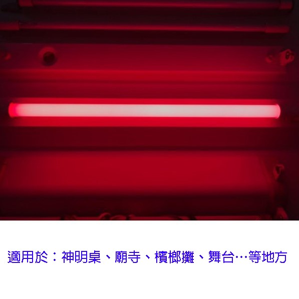 東亞 T8 LED 紅色 10W 燈管(2尺)