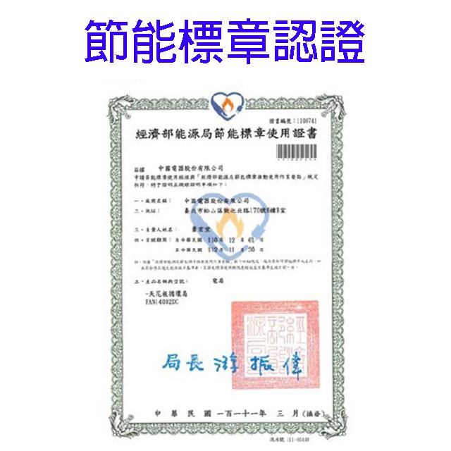 東亞 FAN14002DC  14吋輕鋼架循環扇