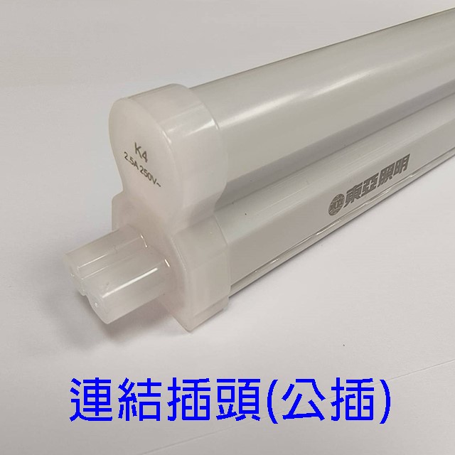 東亞 4尺 20W LED支架燈/層板燈