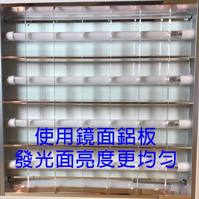 東亞 LTT-H2445DAAD 　2尺 LED輕鋼架燈具(含東亞原廠燈管)