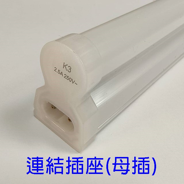東亞 2尺 10W LED支架燈/層板燈
