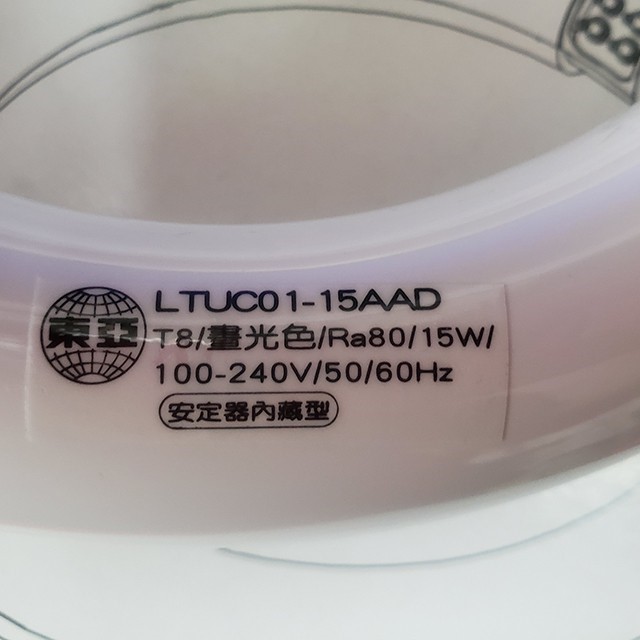 東亞 15W  LED高效率環型燈管(畫光色-白光)