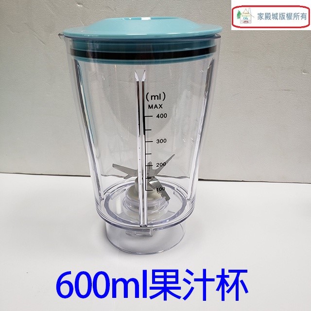 Fujitek 富士電通 FTJ-B03 多功能鮮榨研磨 600ML 果汁機
