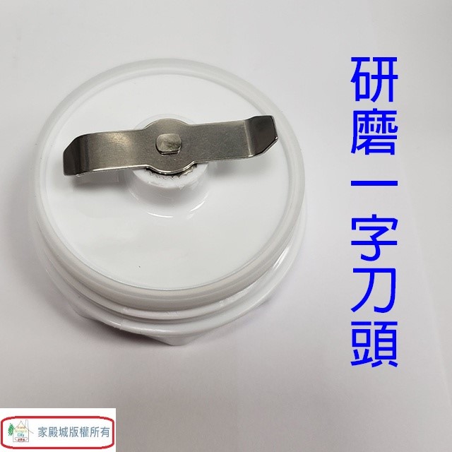 Fujitek 富士電通 FTJ-B03 多功能鮮榨研磨 600ML 果汁機