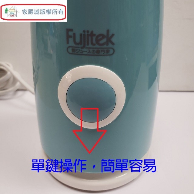 Fujitek 富士電通 FTJ-B03 多功能鮮榨研磨 600ML 果汁機