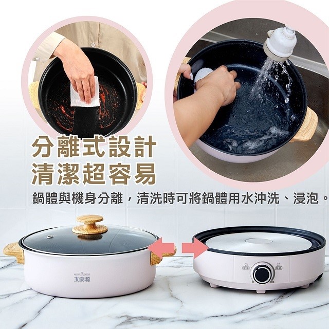 大家源TCY-373001分離式3L料理鍋