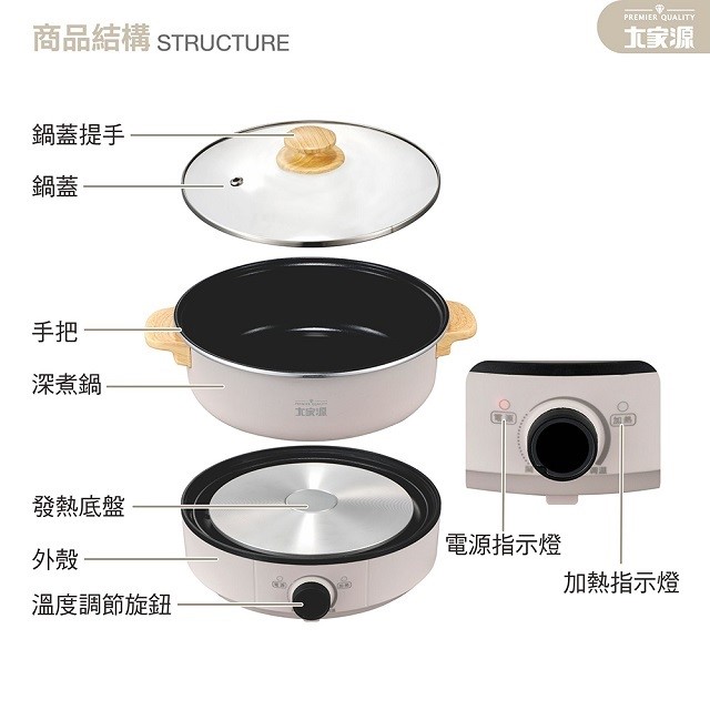 大家源TCY-373001分離式3L料理鍋