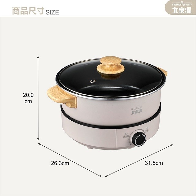 大家源TCY-373001分離式3L料理鍋