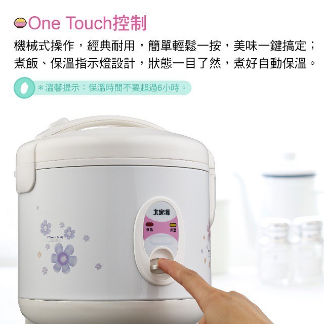 大家源 TCY-3003  3人份多功能電子鍋