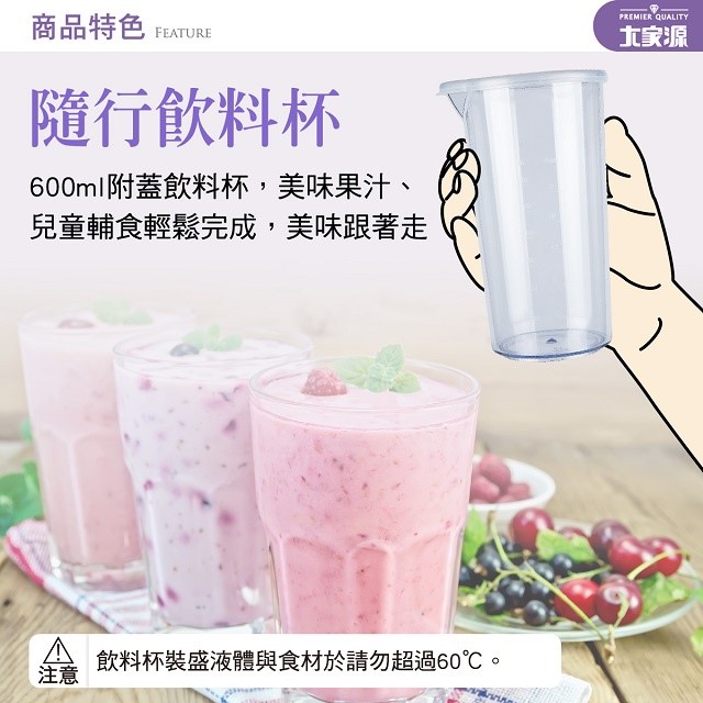 大家源 TCY-6706 多功能料理調理棒(全配)
