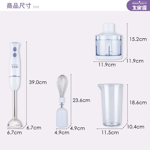 大家源 TCY-6706 多功能料理調理棒(全配)