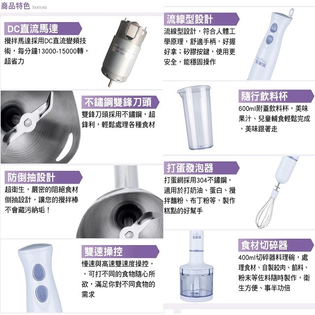 大家源 TCY-6706 多功能料理調理棒(全配)