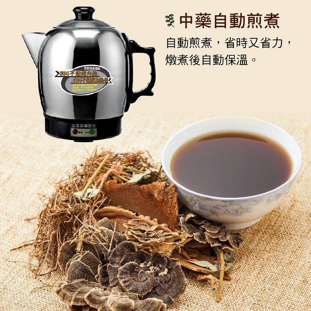 大家源  TCY-335  不鏽鋼藥膳壺 4L