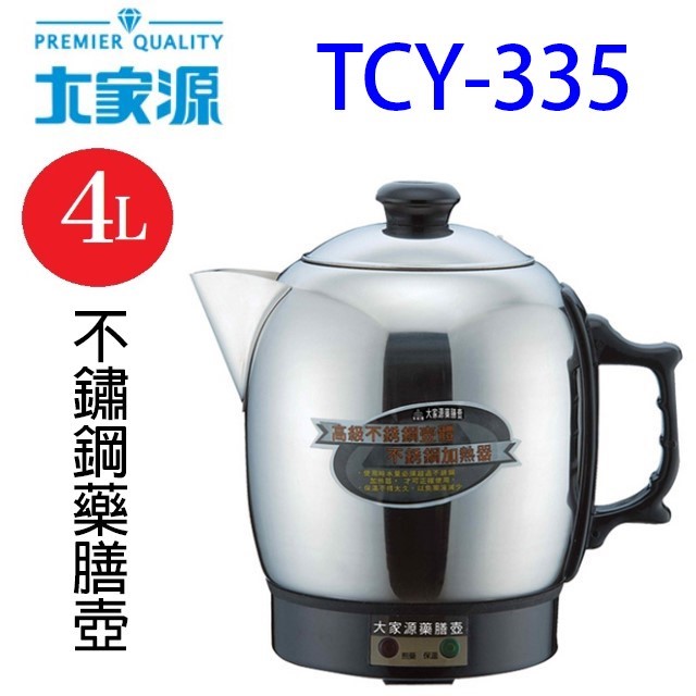 大家源  TCY-335  不鏽鋼藥膳壺 4L